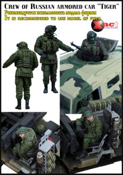 画像2: エボリューション[EM-35109]1/35　現用ロシア連邦軍 タイガー装甲車ガンナー