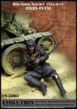 エボリューション[EM-35168]1/35　WWIIロシア赤軍戦車兵 戦友を援護する戦車兵長 1939〜43