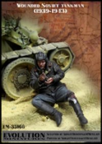 エボリューション[EM-35168]1/35　WWIIロシア赤軍戦車兵 戦友を援護する戦車兵長 1939〜43