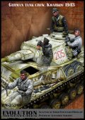 エボリューション[EM-35248]1/35 WWII ドイツ 冬季戦車兵セット ハリコフ1943(4体入)