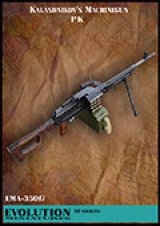 エボリューション[EMA-35017]1/35　現用ロシア PK機関銃