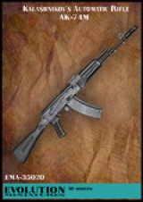 エボリューション[EMA-35020]1/35　現用ロシア AK-74M(2個入)