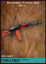 エボリューション[EMA-35022]1/35　現用ロシア AK-74(2個入)