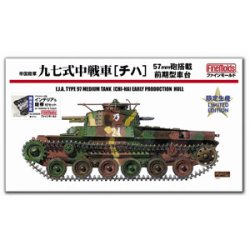 画像1: ファインモールド[FM35625]1/35 帝国陸軍 九七式中戦車[チハ]57mm砲装備 前期型車台 プラ製インテリア&履帯付セット 限定品