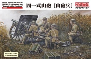 画像1: ファインモールド[FM38] 1/35　四一式山砲[山砲兵] (1)