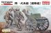 画像1: ファインモールド[FM39] 1/35　四一式山砲[連隊砲] (1)