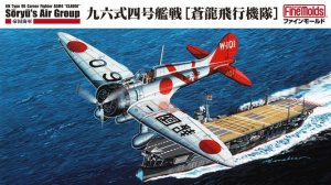 画像1: ファインモールド[FB22]1/48 帝国海軍 九六式四号艦上戦闘機［蒼龍飛行機隊] (1)