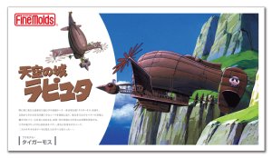 画像1: ファインモールド[FG8]天空の城ラピュタ タイガーモス (1)