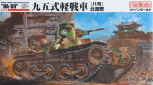 画像1: ファインモールド[FM18] 1/35 九五式軽戦車（八号）北満型 (1)