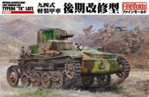 画像1: ファインモールド[FM19] 1/35　九四式軽装甲車 後期改修型 (1)