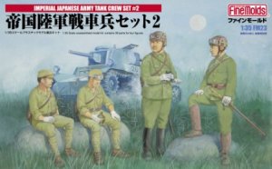 画像1: ファインモールド[FM23] 1/35  帝国陸軍戦車兵セット ２ (1)