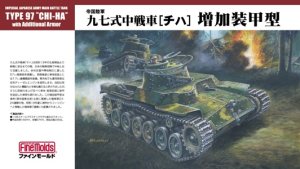 画像1: ファインモールド[FM27] 1/35 帝国陸軍 九七式中戦車[チハ] 増加装甲型 (1)