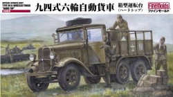 画像1: ファインモールド[FM30] 1/35　九四式六輪自動貨車「箱型運転台」(ハードトップ）