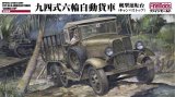 ファインモールド[FM31] 1/35　九四式六輪自動貨車「幌型運転台」(キャンバストップ）