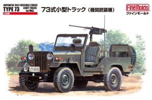 画像1: ファインモールド[FM35] 1/35 73式小型トラック（機関銃装備） (1)