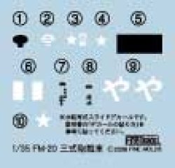 画像6: ファインモールド[FM35720]1/35 三式砲戦車[ホニIII]プラ製インテリア&履帯付セット