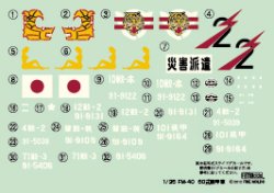 画像3: ファインモールド[FM40] 1/35　陸上自衛隊　60式装甲車