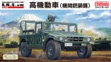 ファインモールド[FM41]1/35  高機動車(機関銃装備)