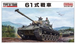 画像1: ファインモールド[FM43] 1/35 61式戦車 (1)