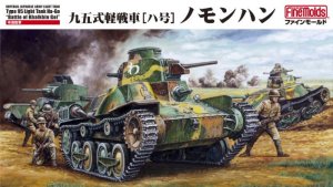 画像1: ファインモールド[FM48] 九五式軽戦車［ハ号］“ノモンハン” (1)