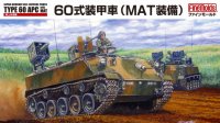 ファインモールド[FM53]1/35 60式装甲車（MAT装備）
