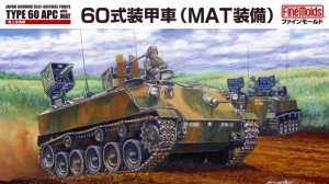 画像1: ファインモールド[FM53]1/35 60式装甲車（MAT装備） (1)