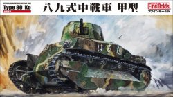 画像1: ファインモールド[FM56] 八九式中戦車 甲型