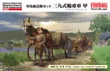 ファインモールド[FM60]1/35帝国陸軍 軍馬輸送隊セット 三九式輜重車 甲