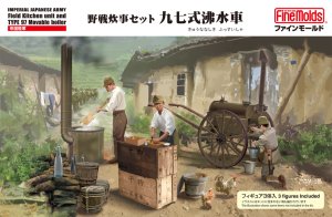 画像1: ファインモールド[FM61]1/35 帝国陸軍 野戦炊事セット 九七式沸水車 (1)