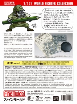画像4: ファインモールド[FT06]1/12? スケール WWII ドイツ国防軍歩兵 マイヤー上等兵&MG 34機関銃