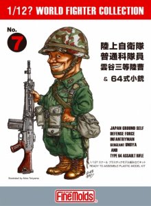 画像1: ファインモールド[FT07]1/12? スケール 陸上自衛隊 普通科隊員 雲谷三等陸曹&64式小銃 (1)