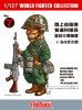 画像1: ファインモールド[FT07]1/12? スケール 陸上自衛隊 普通科隊員 雲谷三等陸曹&64式小銃 (1)