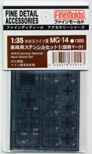 画像1: ファインモールド[MG14]1/35 W.W.IIドイツ軍・車両塗装用ステンシルセット 「国籍マーク」 (1)