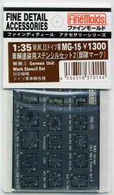 ファインモールド[MG15]1/35 W.W.IIドイツ軍・車両塗装用ステンシルセット「 部隊マーク」