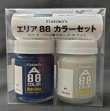Finishers エリア88カラーセット カザマ・シン用ブルーとホワイト