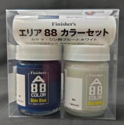画像1: Finishers エリア88カラーセット カザマ・シン用ブルーとホワイト