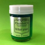 Finishers[022]ブリリアントグリーン
