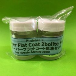 画像1: Finishers[531]スーパーフラットコート原液セット