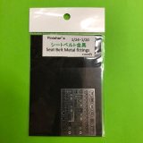 Finishers[803]シートベルト金具