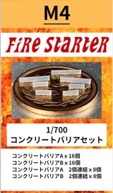 Fire Starter[FS-M4]1/700　コンクリートバリアセット