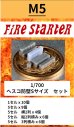 画像1: Fire Starter[FS-M5]1/700　ヘスコ防壁Sサイズ　セット (1)
