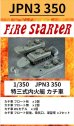 画像1: Fire Starter[FS-JPN3_350]1/350　JPN3 350 特三式内火艇　カチ車 (1)
