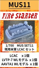 Fire Starter[FS-MUS11]1/700　現用米軍 LCAC セット
