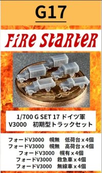 Fire Starter[FS-G17]1/700　ドイツ軍V3000　初期型トラックセット