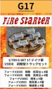 画像1: Fire Starter[FS-G17]1/700　ドイツ軍V3000　初期型トラックセット (1)
