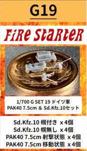 画像1: Fire Starter[FS-G19]1/700　ドイツ軍 PAK40 7.5cm ＆ Sd.Kfz.10セット (1)