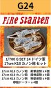 画像1: Fire Starter[FS-G24]1/700　ドイツ軍 17cm K18 カノン砲　セット (1)