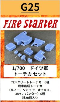Fire Starter[FS-G25]1/700　ドイツ軍 トーチカ　セット