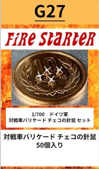 Fire Starter[FS-G27]1/700　ドイツ軍 対戦車バリケード　チェコの針鼠　セット
