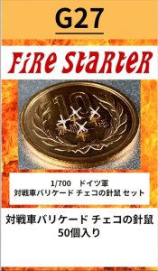 画像1: Fire Starter[FS-G27]1/700　ドイツ軍 対戦車バリケード　チェコの針鼠　セット (1)